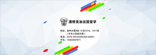 于洛阳出国,洛阳留学,洛阳留学的中介公司,促进国际教育和文化交流