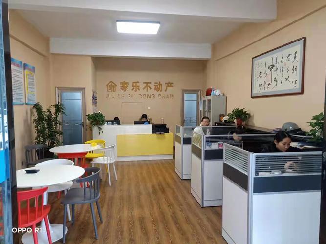 家乐不动产诚聘经纪人20名
