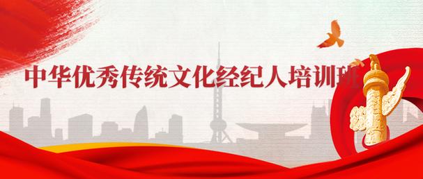 首届中华文化产业经纪人培训班暨河南传统文化讲师推优活动通知