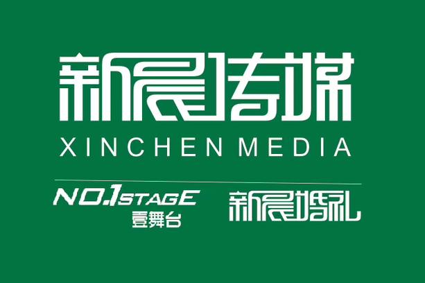 广播电视节目制作;舞美设计;文化艺术交流活动策划;经纪人服务;企业